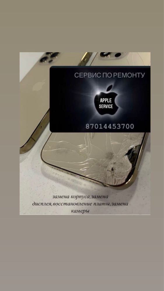 Ремонт айфон 14/13/12/11/экран/стекло/акб/плата/камера/ремонт телефона