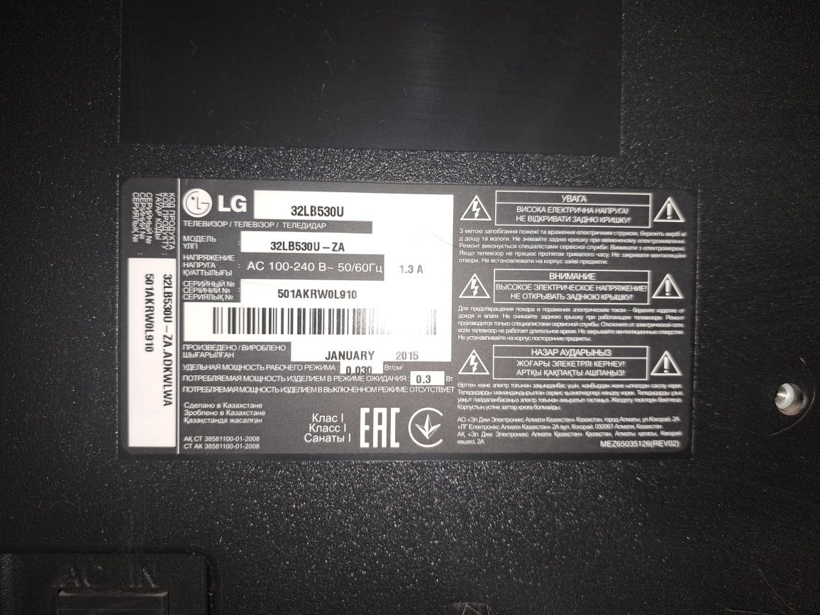 Телевизор НЕ СМАРТ LG диагональ 85см не смарт