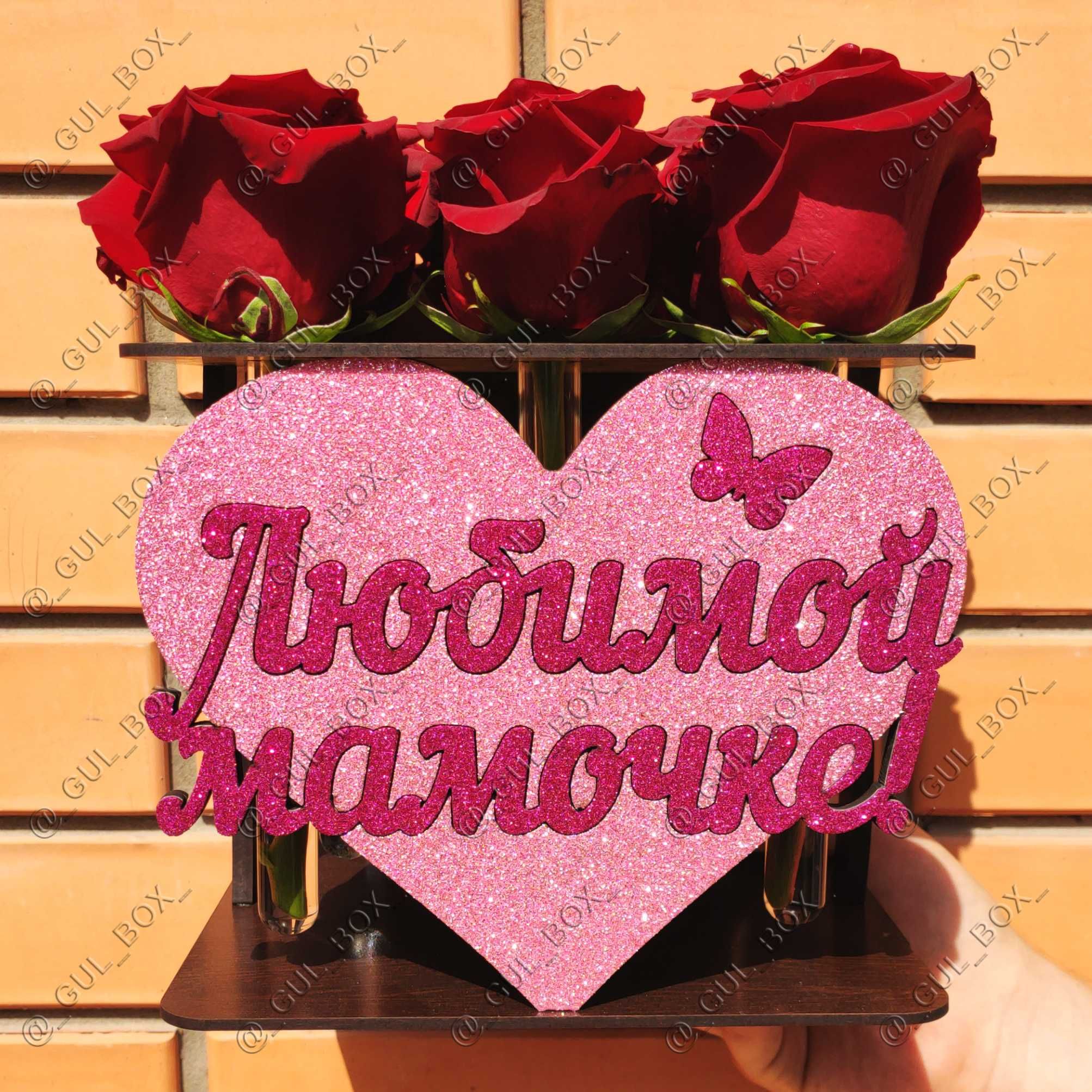Подставка Бокс ! Подарок с эффектом wow! для Роз и других цветов!