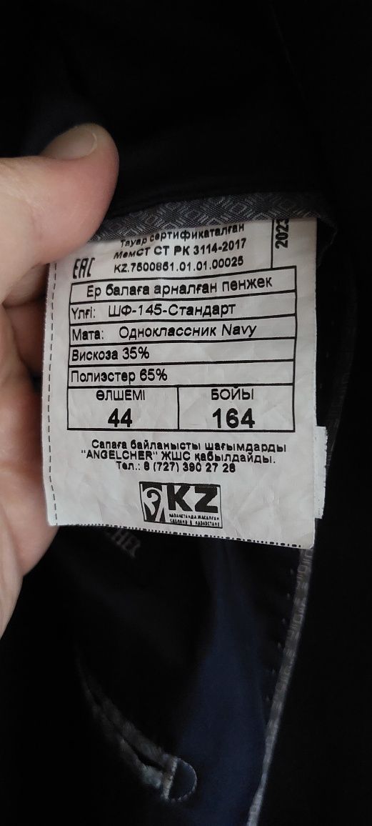 Школьная форма Ангельхер пиджак и брюки на рост 164 см