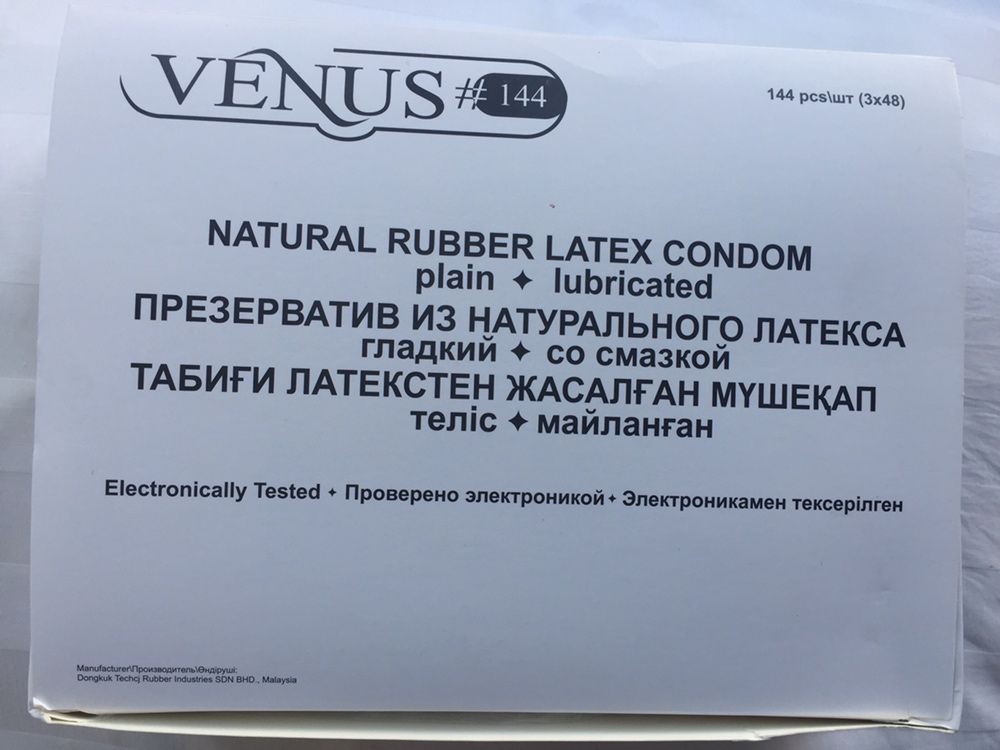 Презервативы с доставкой