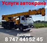 Автокран Отеген Батыр (грес)