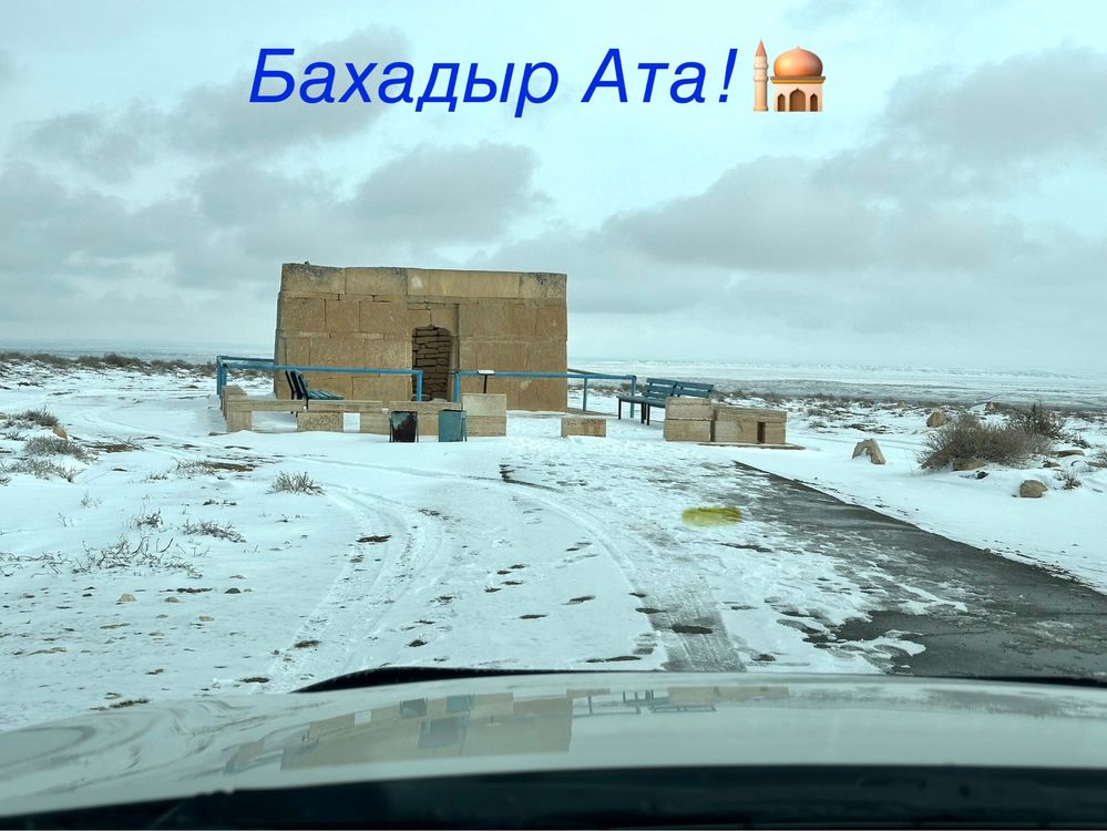 Такси Актау - Шопан Ата - Бекет Ата- Актау