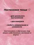 Постановка Танца! Обучение.