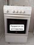 Газ продается. Гагарина 4 а