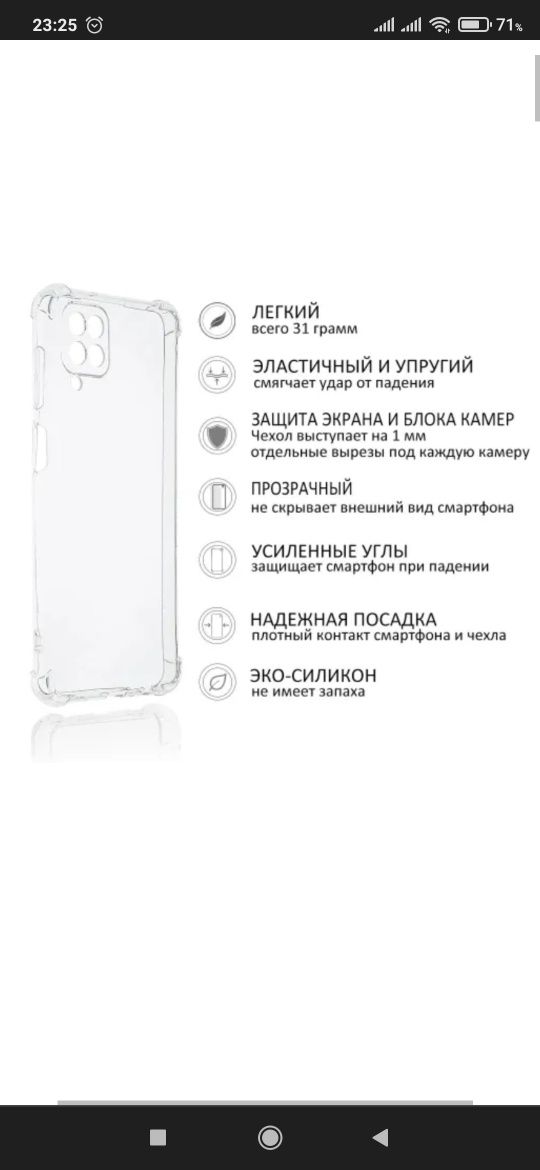 чехол Samsung Galaxy M12/A12