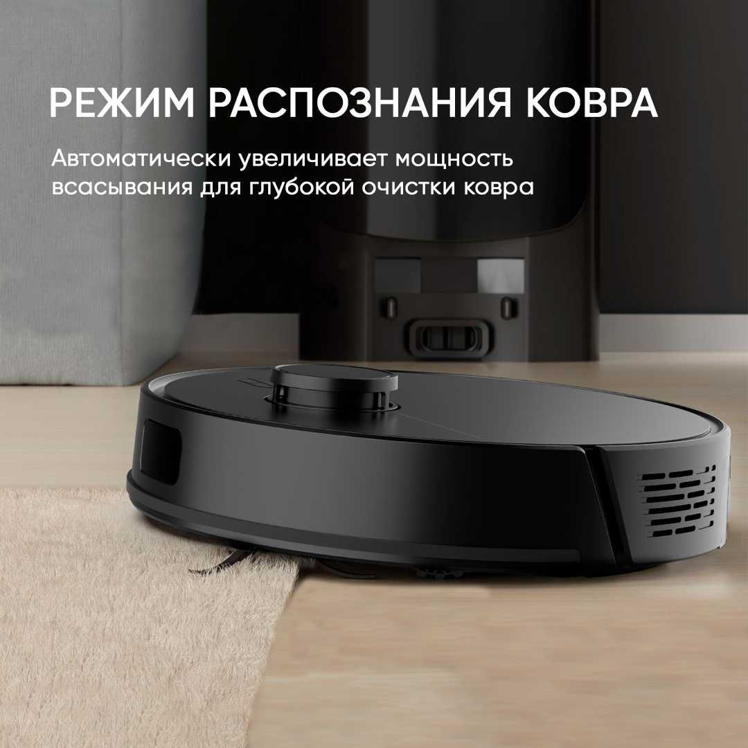 Робот пылесос со станцией