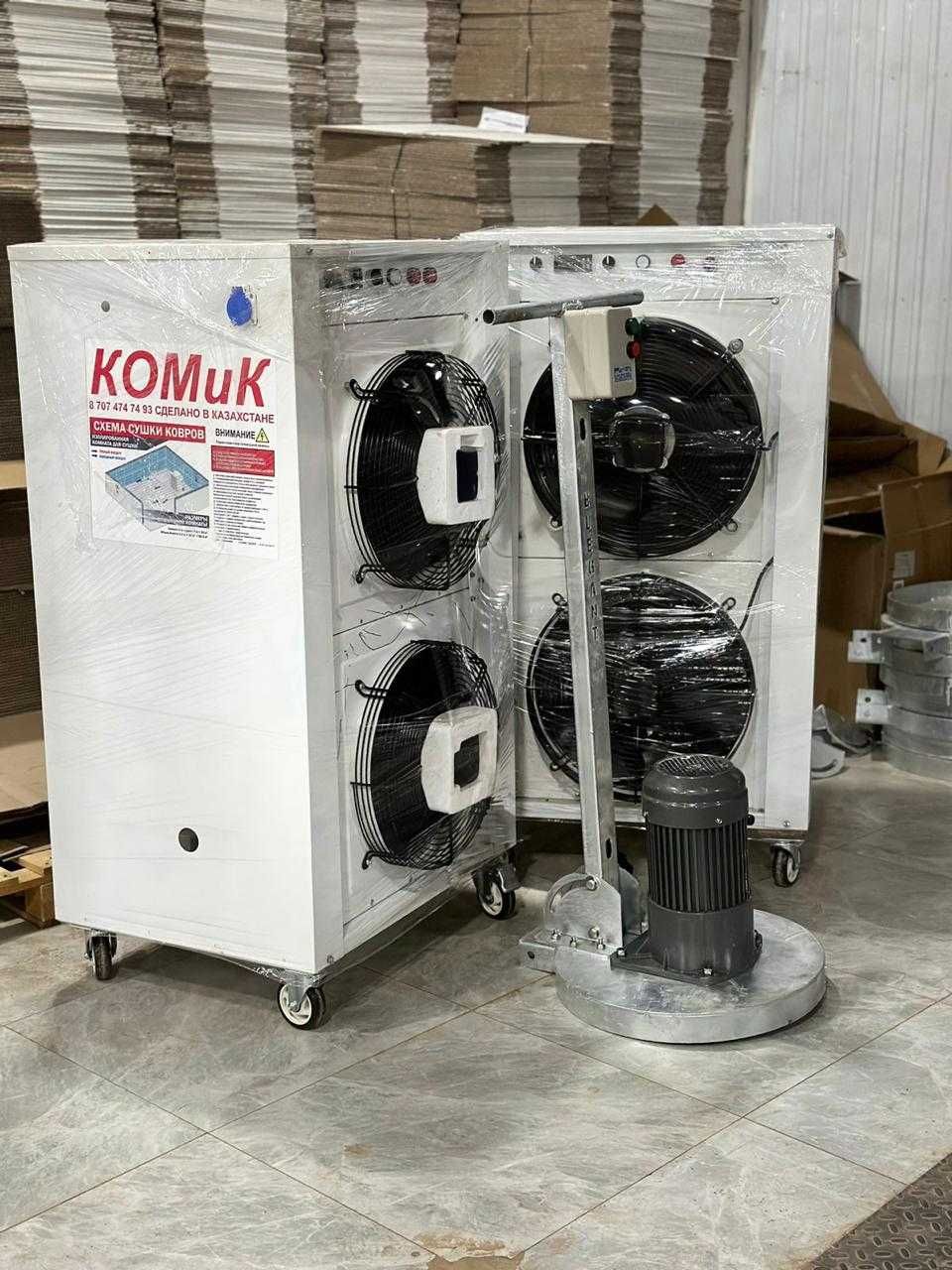 Осушитель воздуха  для ковров, цена от 830.000 тг, в ПОДАРОК ШАМПУНЬ