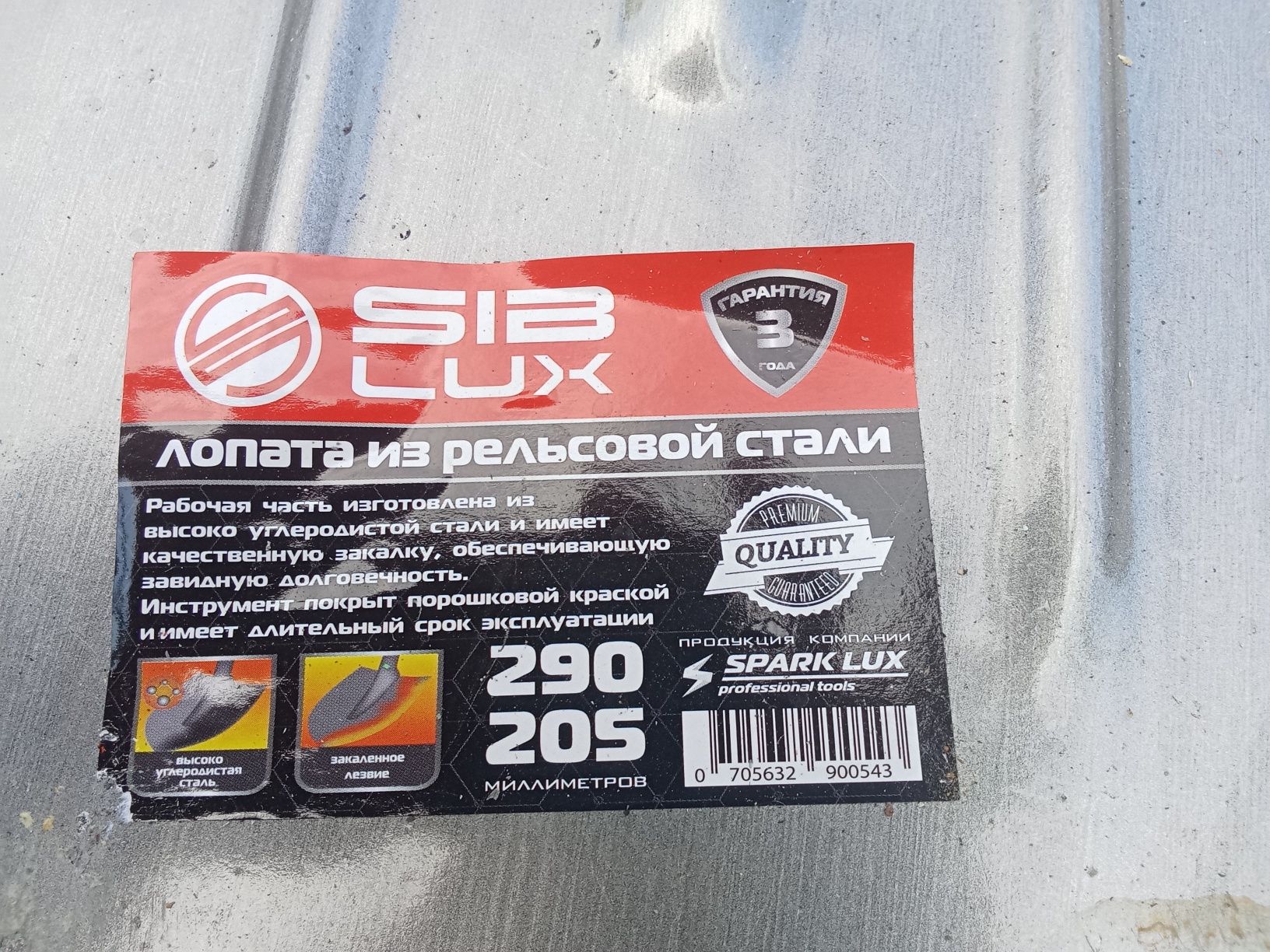 Продам новые лопаты