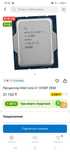 I3-13100F мощнейщий бюджетный игровой процессор в отличном состоянии