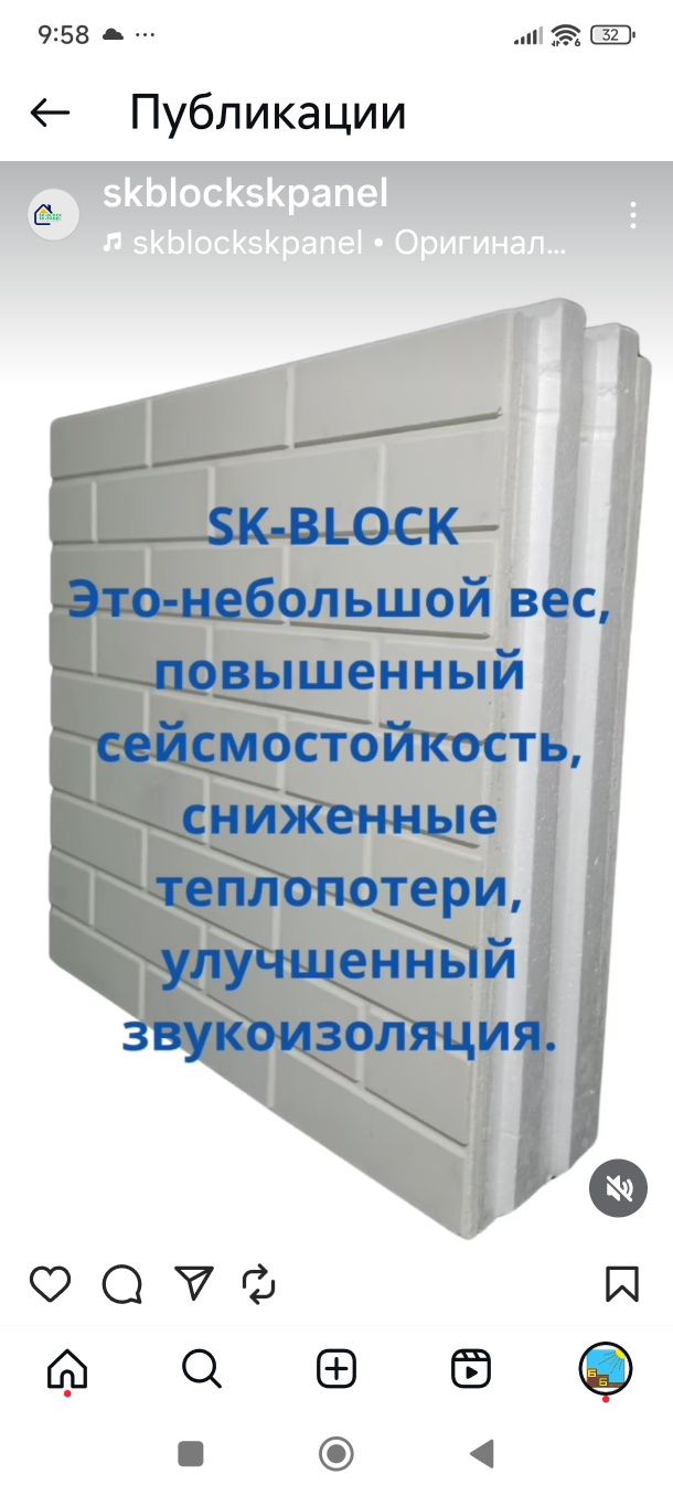 SK BLOCK ноу-хау на строительном рынке
