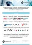 Видеонаблюдение установка за 24 часа !