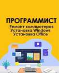 Установка windows