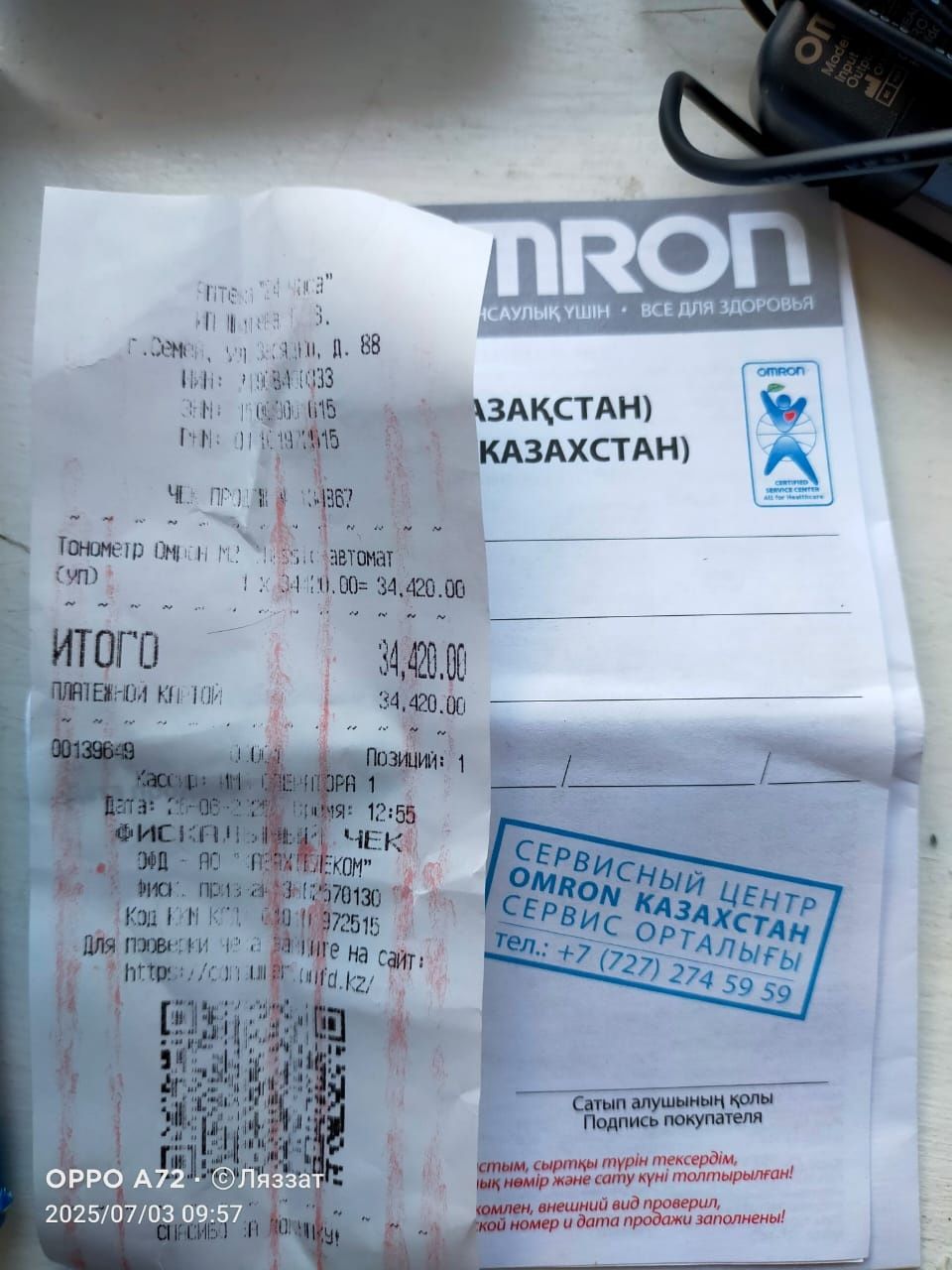 Продам новый танометр