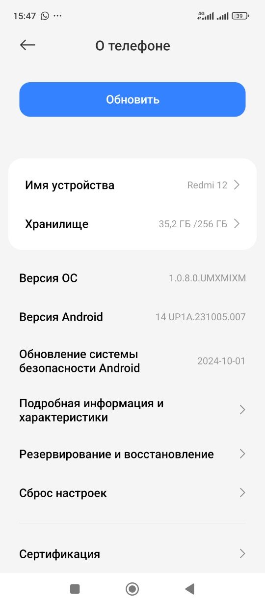 Продам Redmi 12 256 гб