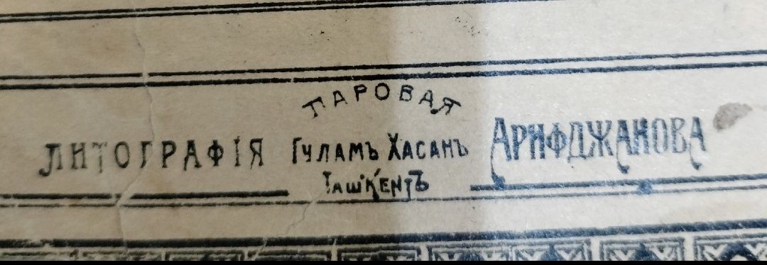 Продам антикварную книгу