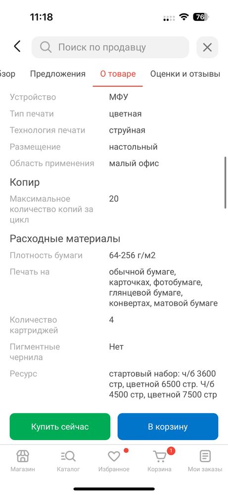 Принтер мфу L3251