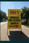Прием металлолома Самовывоз есть 24/7