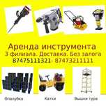 Аренда инструментов прокат газовый монтажный пистолет дюбельный
