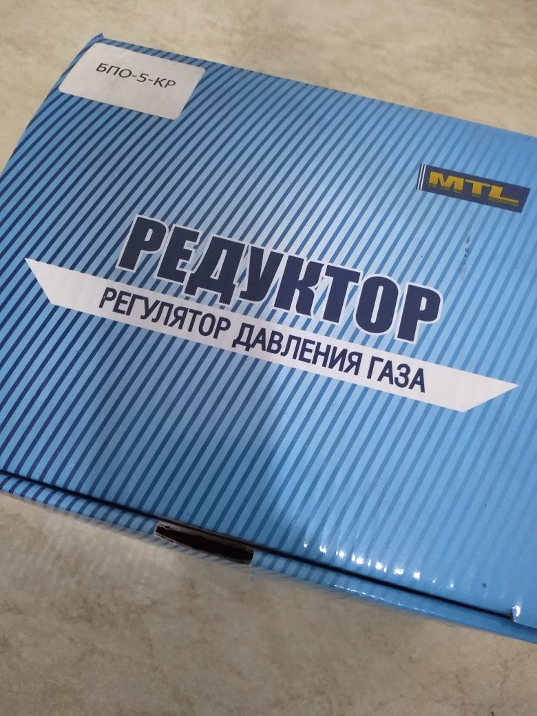 Редуктор пропановый на газовый баллон