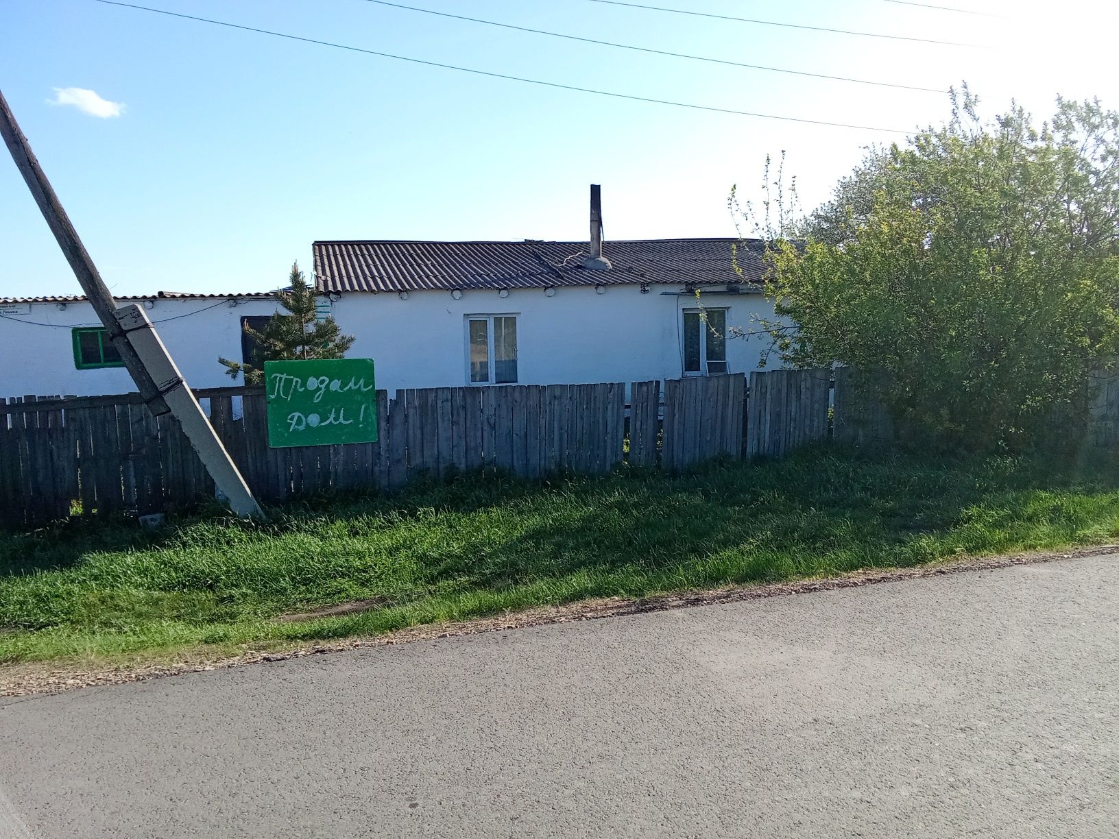 Продам дом село Петровка