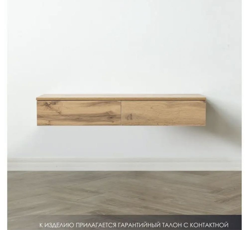 Навесная консоль.