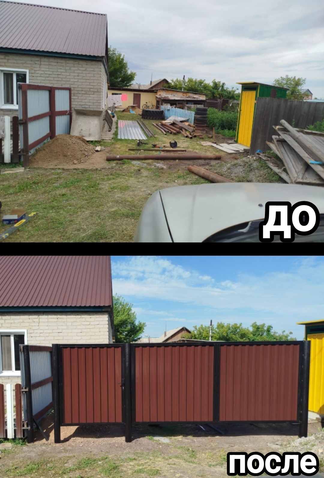 Ворота заборы , изготовление , установка Сварочные работы