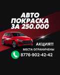 Костоправно - малярные работы