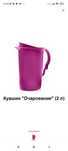 Продам кувшин Tupperware