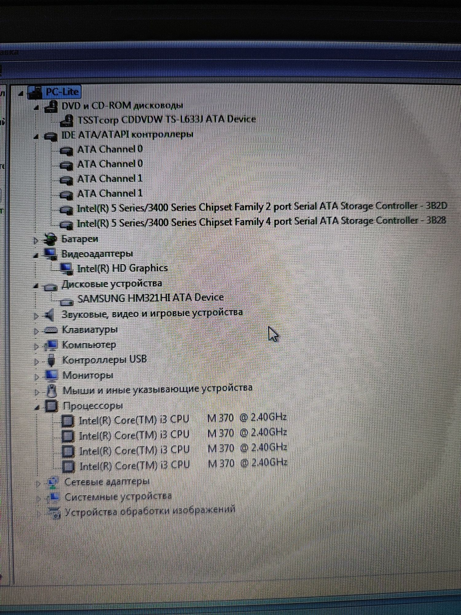 Ноутбук Самсунг R538