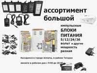 5В, 12В, 24В, 36В, 48В мощность разная есть - Блок питания, зарядка