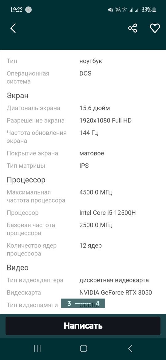 , новый ноутбук Асеr