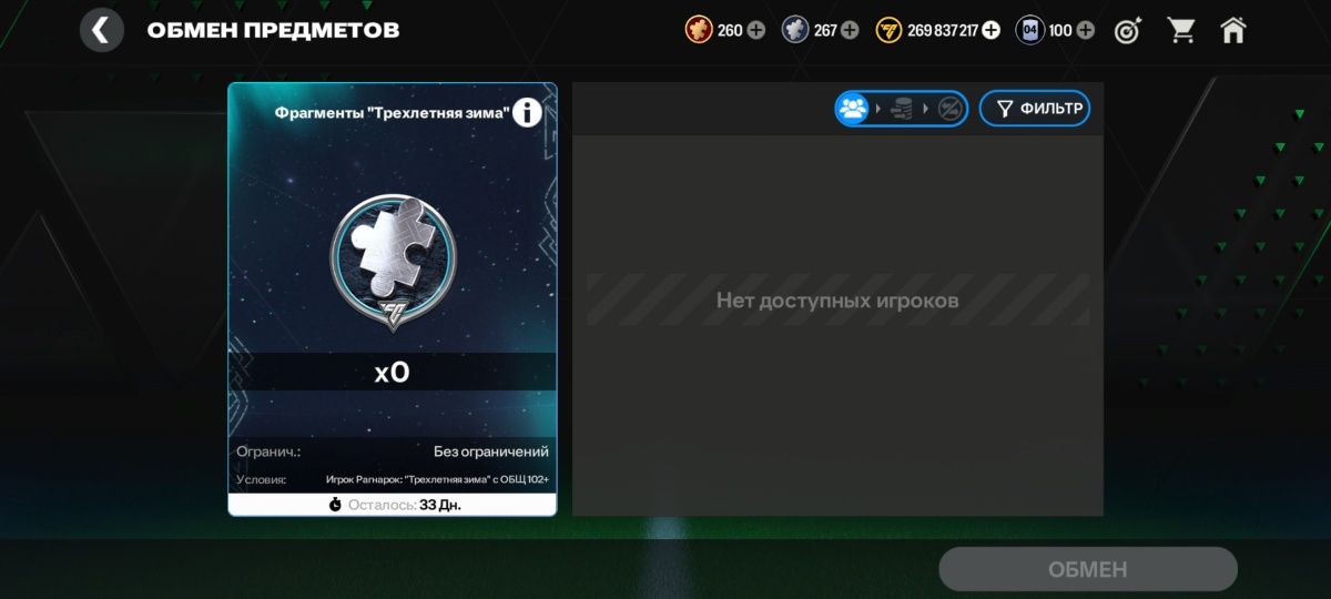 Fc mobile аккаунт