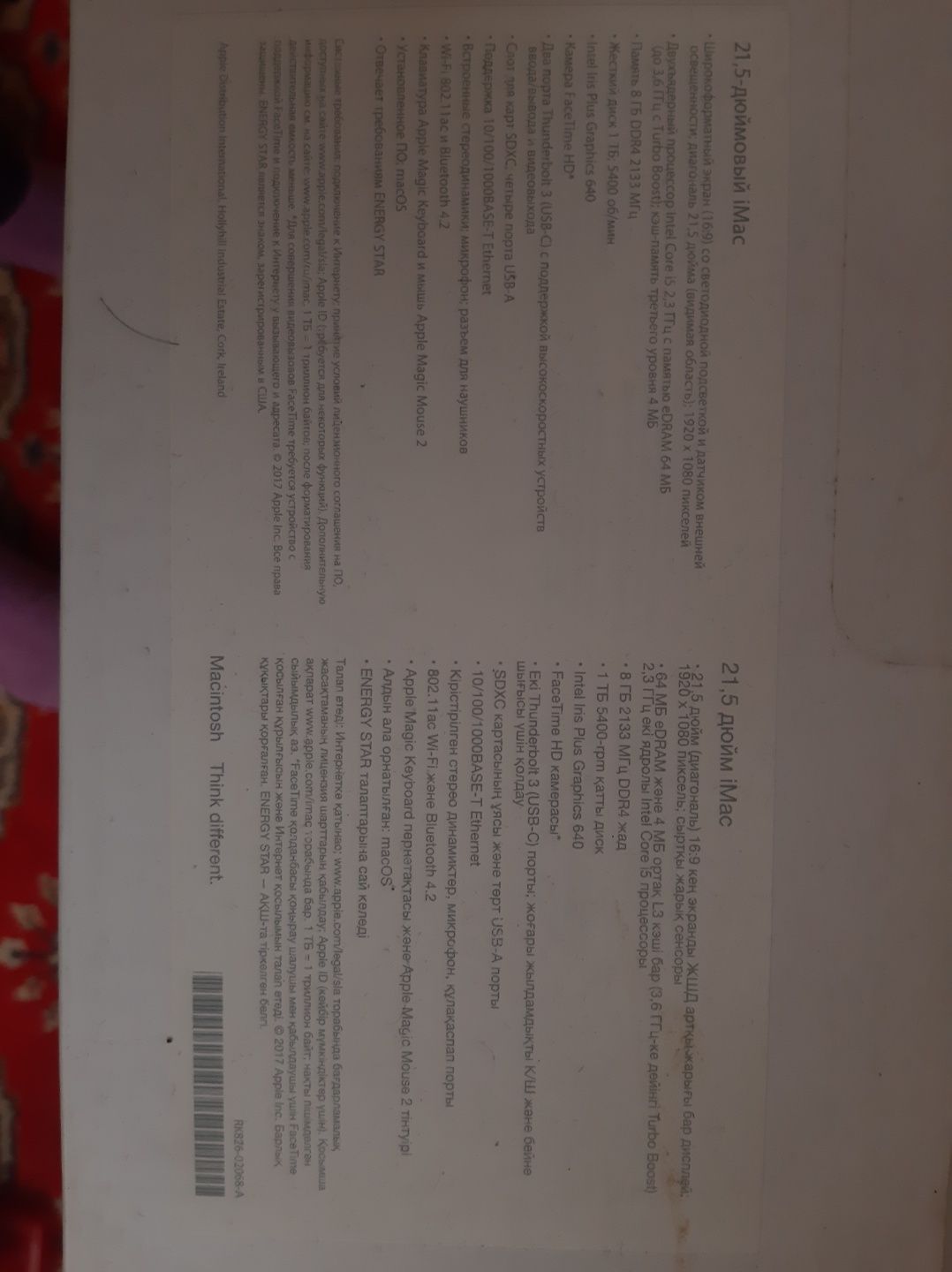Продам компьютер Imac