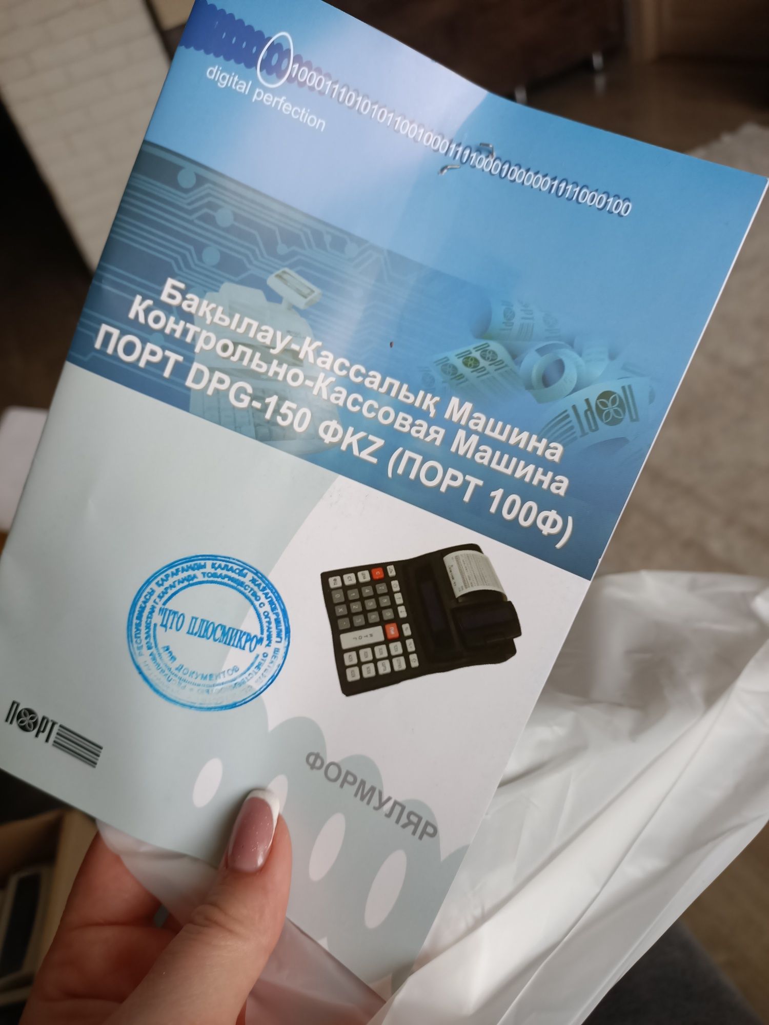 Новый кассовый и новый сканер