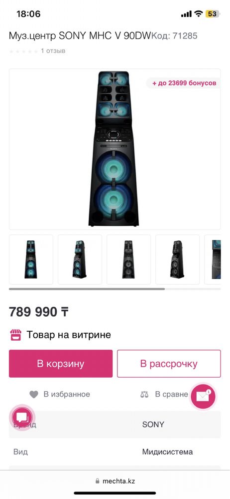 Продам Аудиосистему