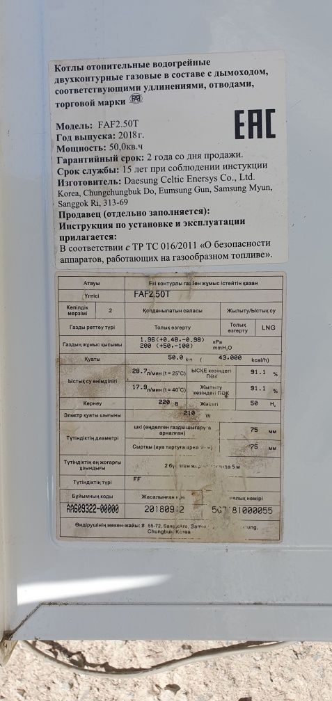 Продам газовую печь