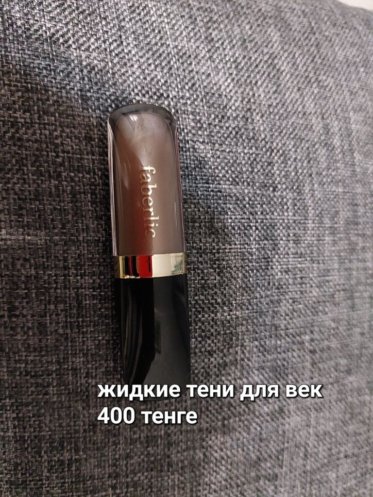 Продам продукцию Фаберлик