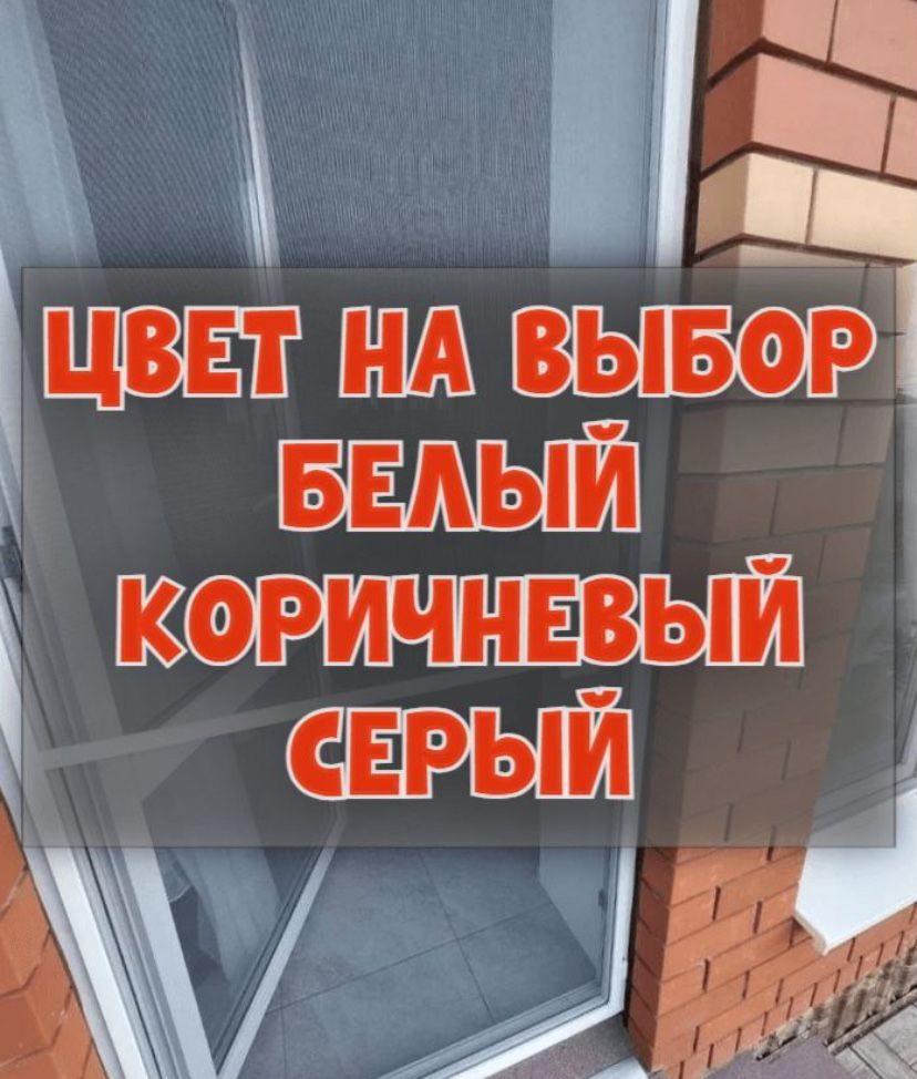 Москитные сетки Маскитная сетка Москитная Сетка Решетка Жалюзи Окна