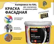 Краска супер цена