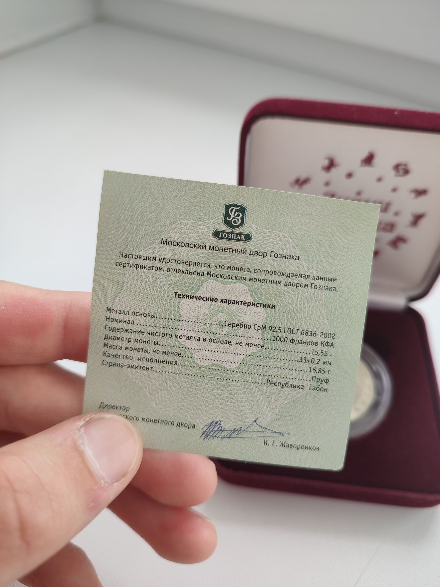 Коллекционная серебряная монета из Габона