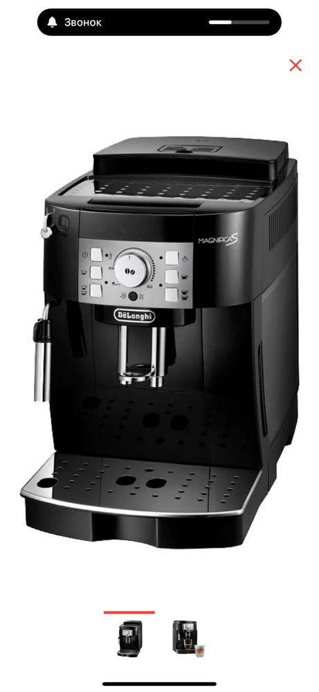 Кофе машина delonghi