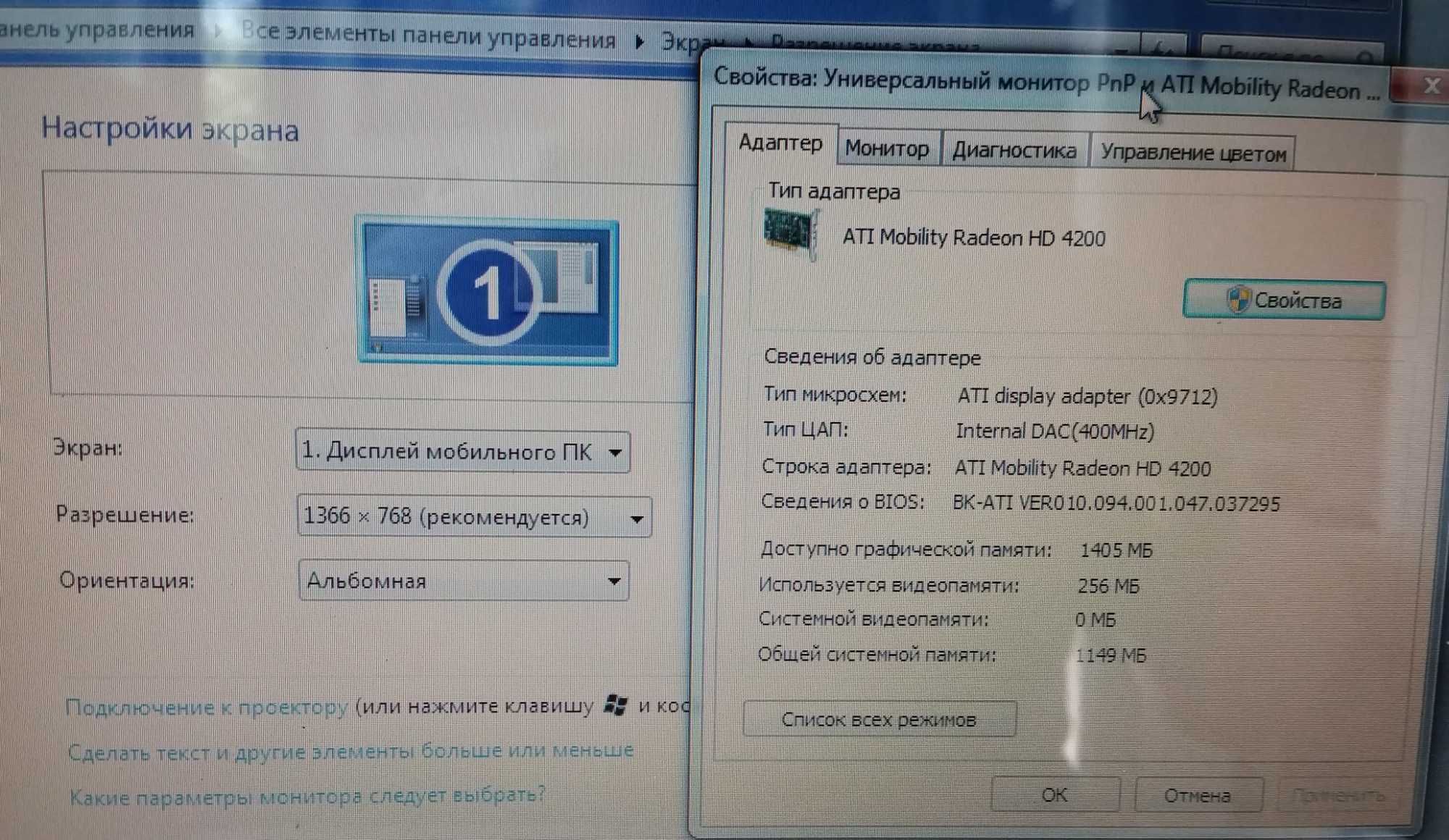 ноутбук Sony и новая мышка в подарок