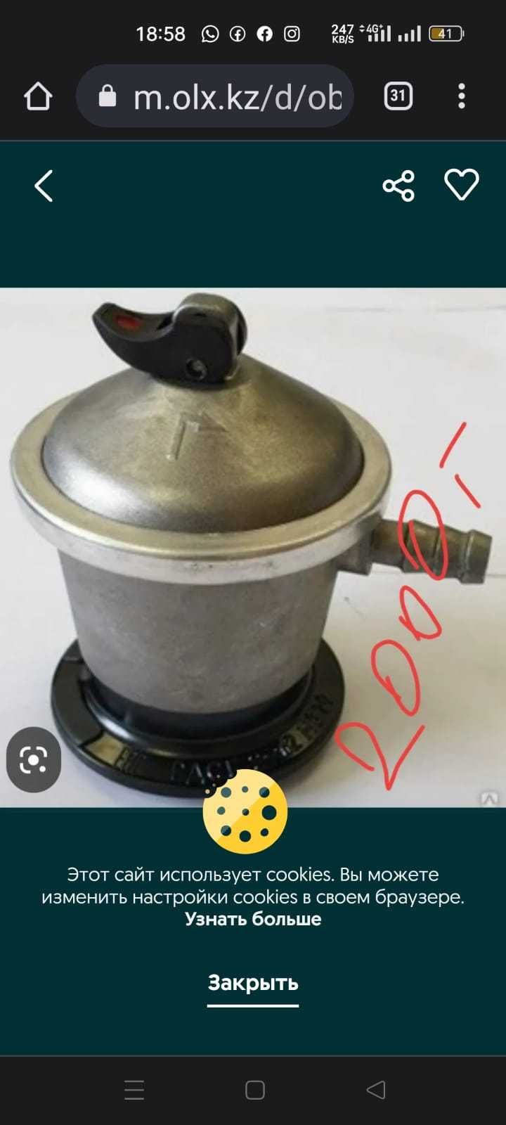Продам газовый баллон и редуктор