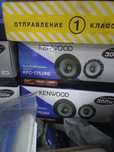 Динамики Kenwood KFC 1752RG