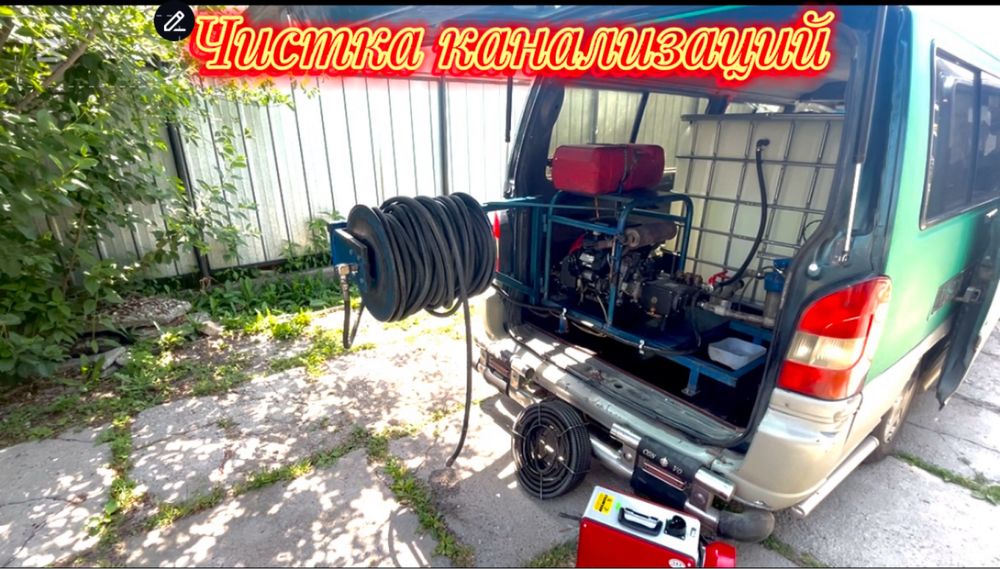 Чистка канализаций и устранения засоров