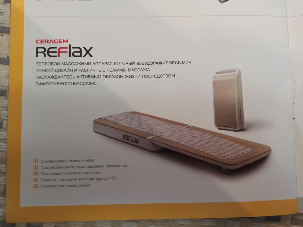 Массажная кровать CERAGEM REFLAX