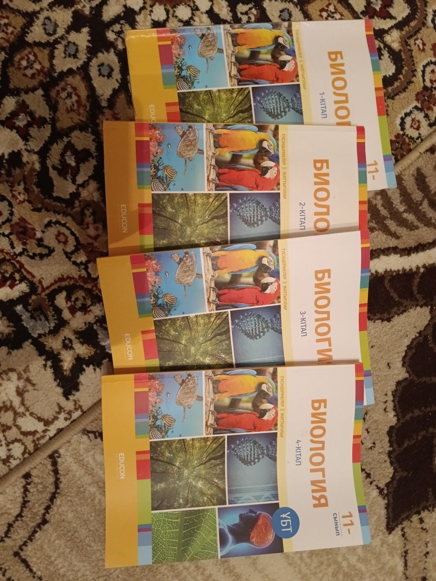 Книги для подготовки к ЕНТ Educon