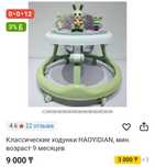 Ходунки в отличном состоянии