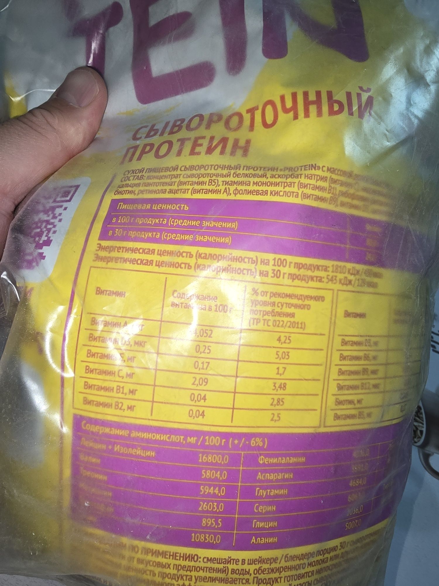 Продам сывороточный протеин